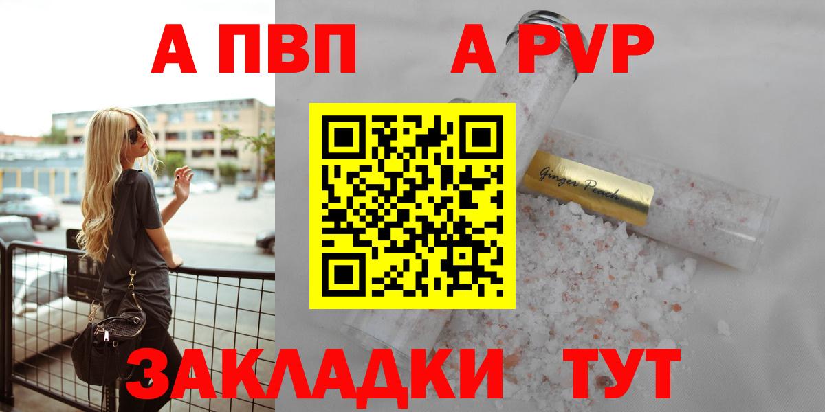 Alpha-PVP мука Сухой Лог