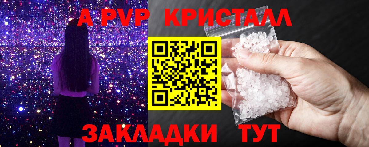 А ПВП крисы CK  Альфа ПВП  Alpha PVP Соль  Сухой Лог  Вход с VPN 