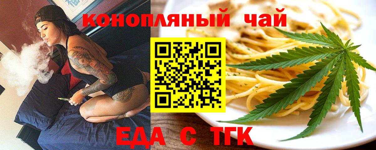 Печенье с ТГК конопля  Вход с VPN  Сухой Лог 
