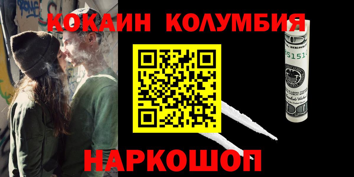 Сухой Лог  Cocaine 99%  Вход с VPN  Cocaine Columbia 