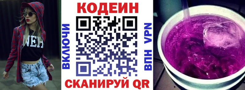 даркнет сайт  мега ONION  Кодеин напиток Lean (лин)  Сухой Лог 