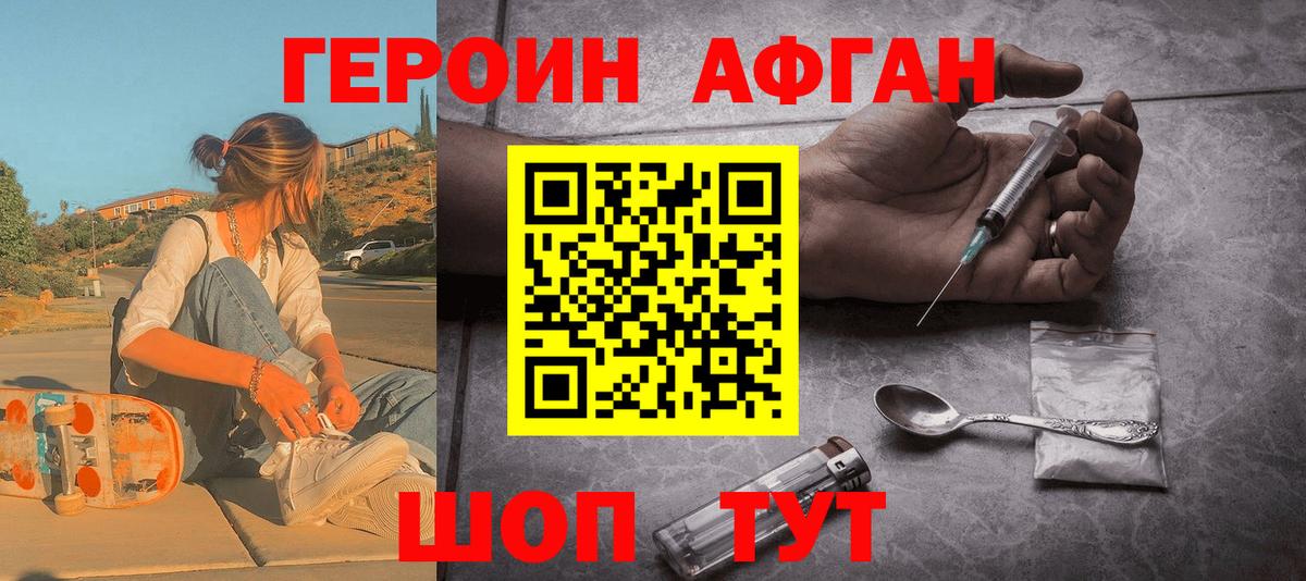 Сухой Лог  ГЕРОИН  Вход с VPN  ГЕРОИН белый 
