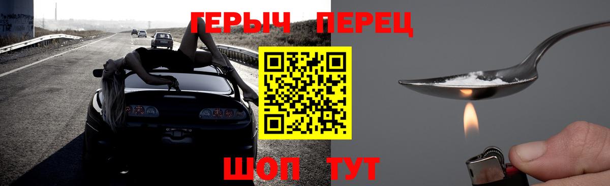 ГЕРОИН герыч Сухой Лог