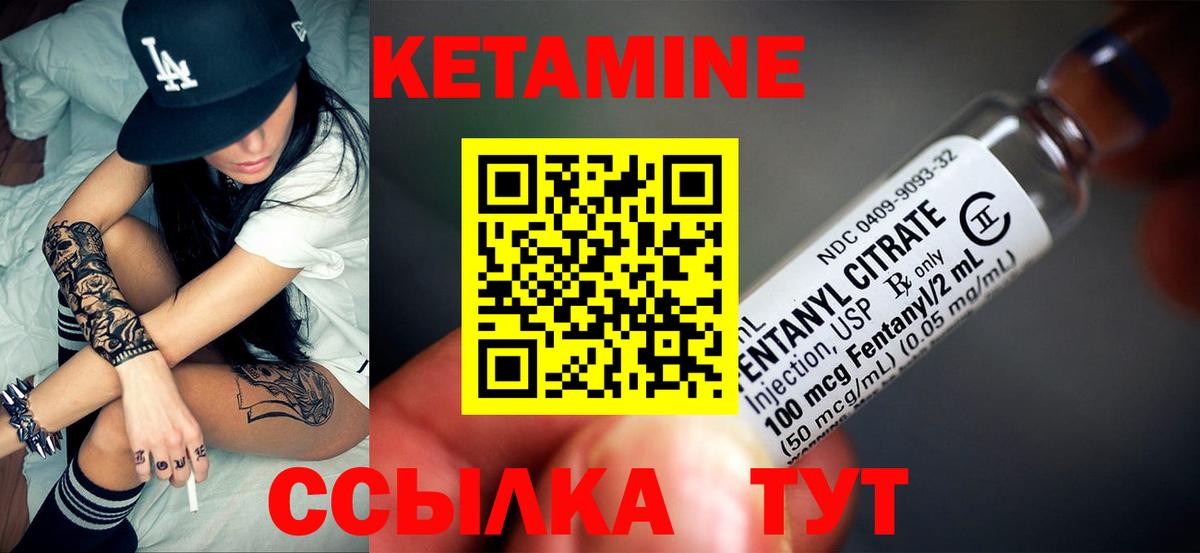 Сухой Лог  Кетамин ketamine  Вход с VPN 