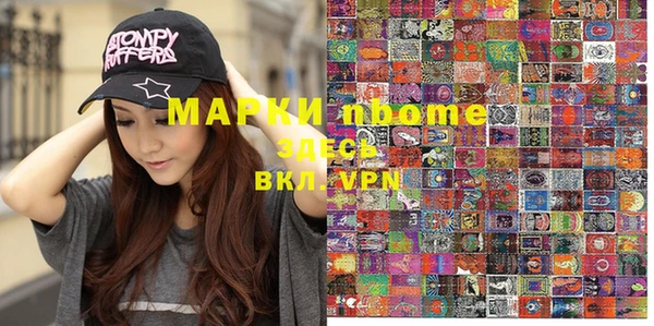 марки nbome Алексеевка