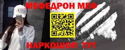 мефедрон мука Донецк