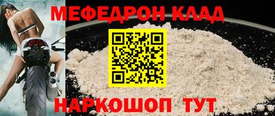 мефедрон мука Донецк