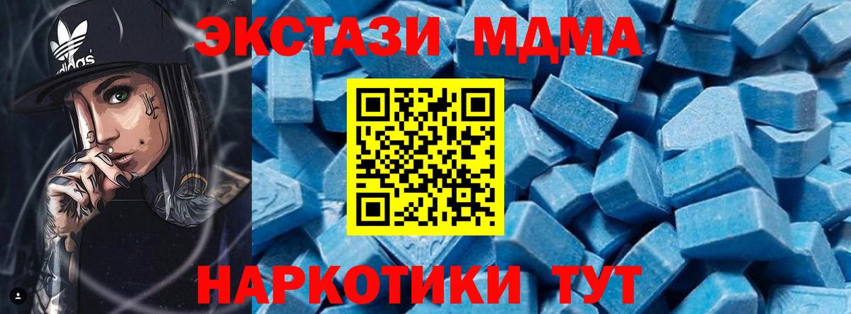 MDMA Molly  MDMA crystal  Вход с VPN  Сухой Лог 