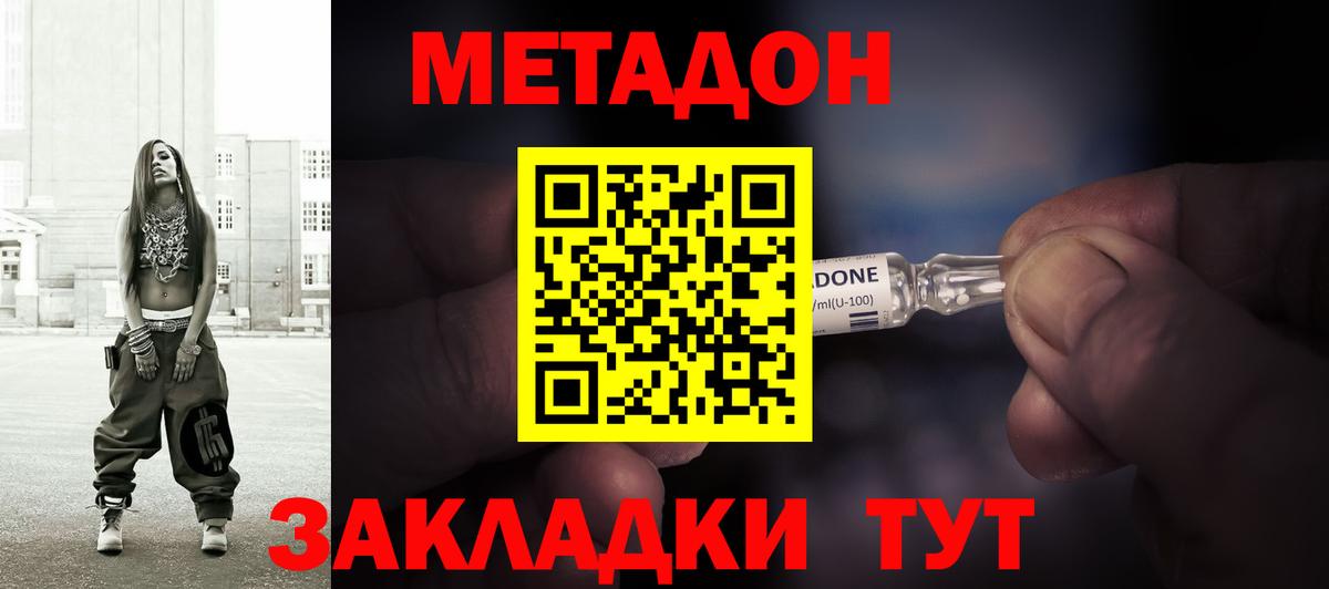 Метадон белоснежный  Метадон VHQ  маркетплейс телеграм  Вход с VPN  Сухой Лог 