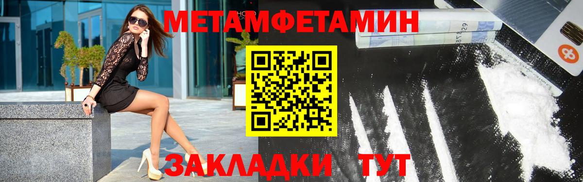 Сухой Лог  Первитин пудра  Вход с VPN 