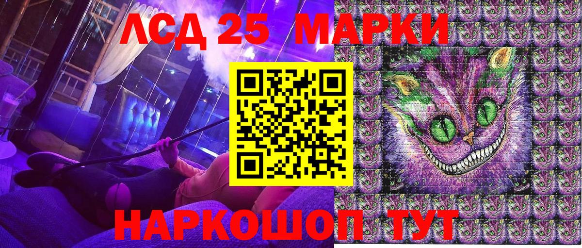 Сухой Лог  Марки 25I-NBOMe 1500мкг  Вход с VPN 