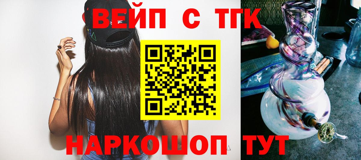 ТГК гашишное масло Сухой Лог